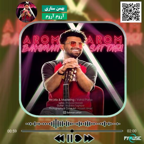 دانلود آهنگ آروم آروم بهمن ستاری